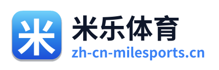 米乐体育